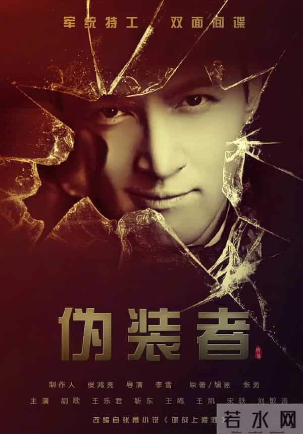 给口碑最好的10部谍战剧排名:《沉默的荣耀》第10,第1实至名归