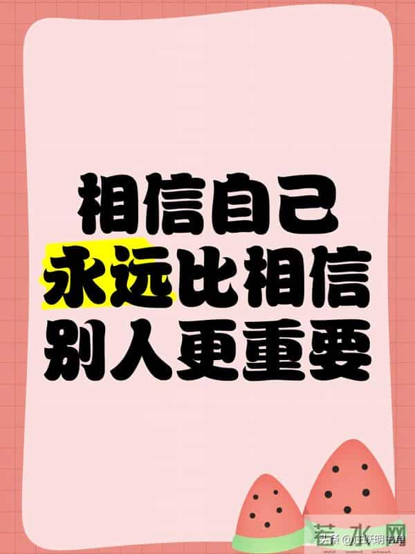 相信自己把握机会学习——行动才是改变的开始