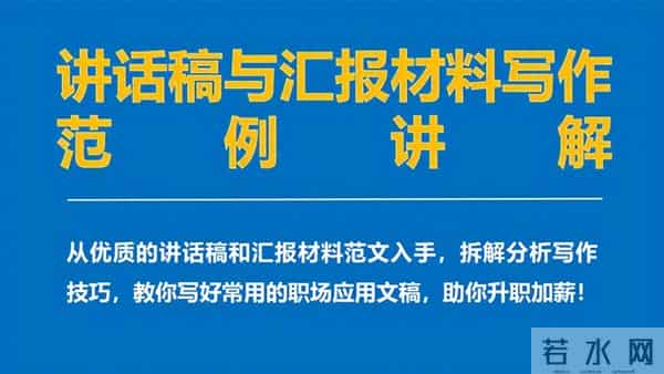 工作情况汇报材料，这样总结成绩、谈打算才务实