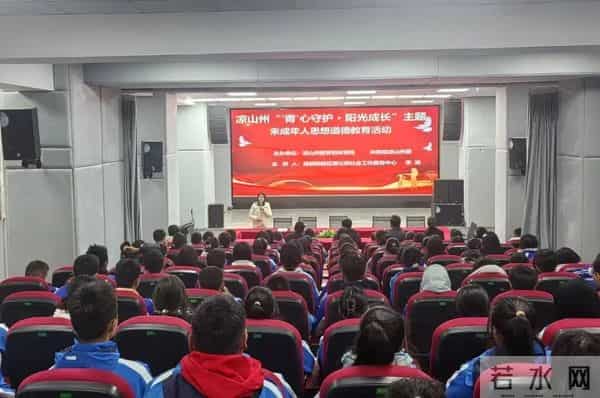 “‘青’心守护 阳光成长”未成年人思想道德教育活动顺利开展