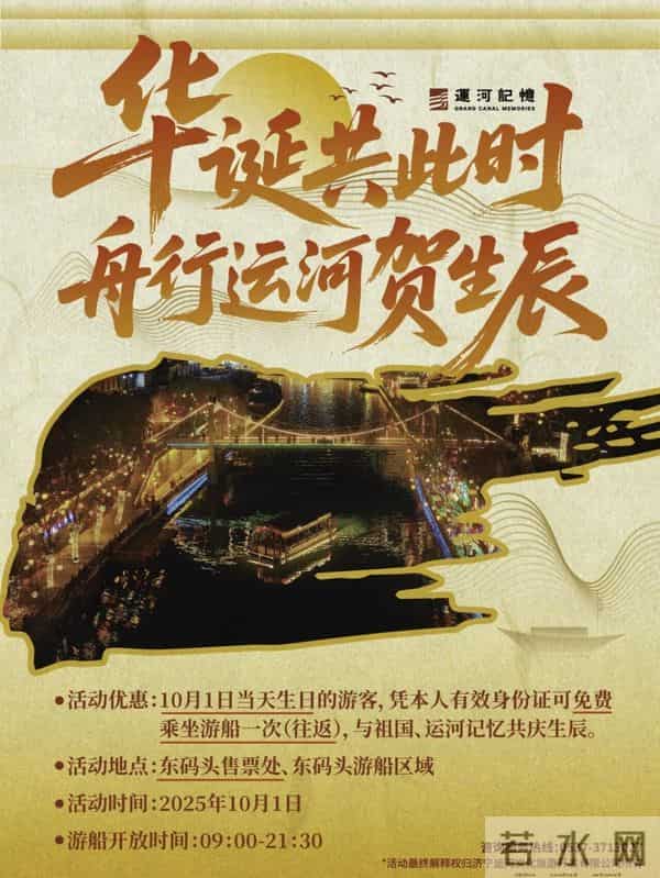 这个国庆来济宁,旅游景区宠客宝藏攻略来袭