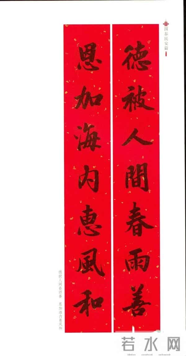 2025新春对联,好事连连,一年更比一年好!