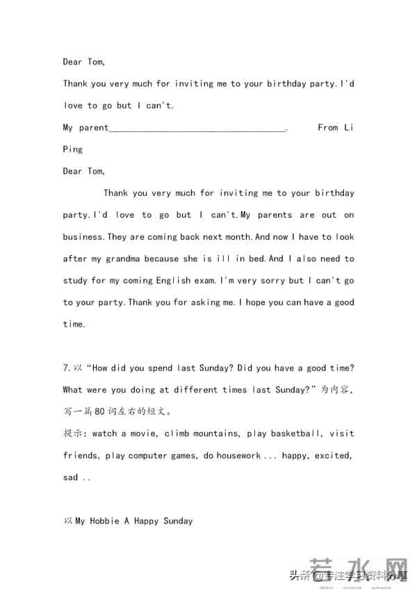 初中英语:初中英语作文范文21篇,家长可以打印一份给孩子收藏