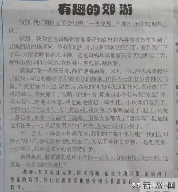 三年级作文《那次玩得真高兴》怎么写，孩子玩都不会写，怎么可能