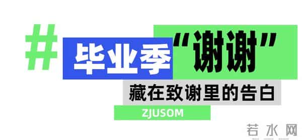 想说“谢谢”，不止这几页……