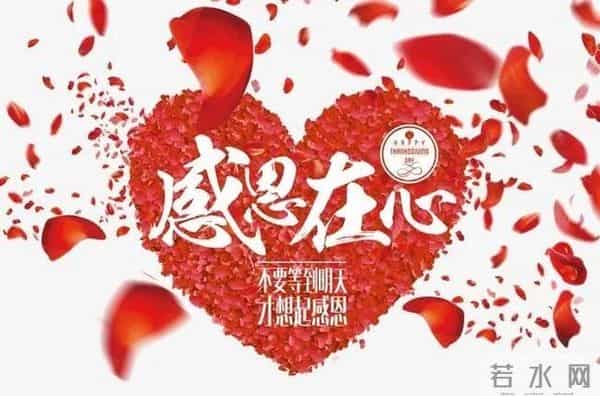 2025感恩节经典祝福语说说 感谢：朋友同事老师亲人的感恩祝福