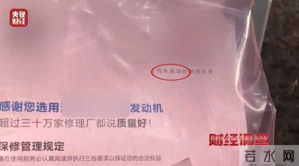 面条厂里“造飞机”？暗藏致命风险！《财经调查》曝光