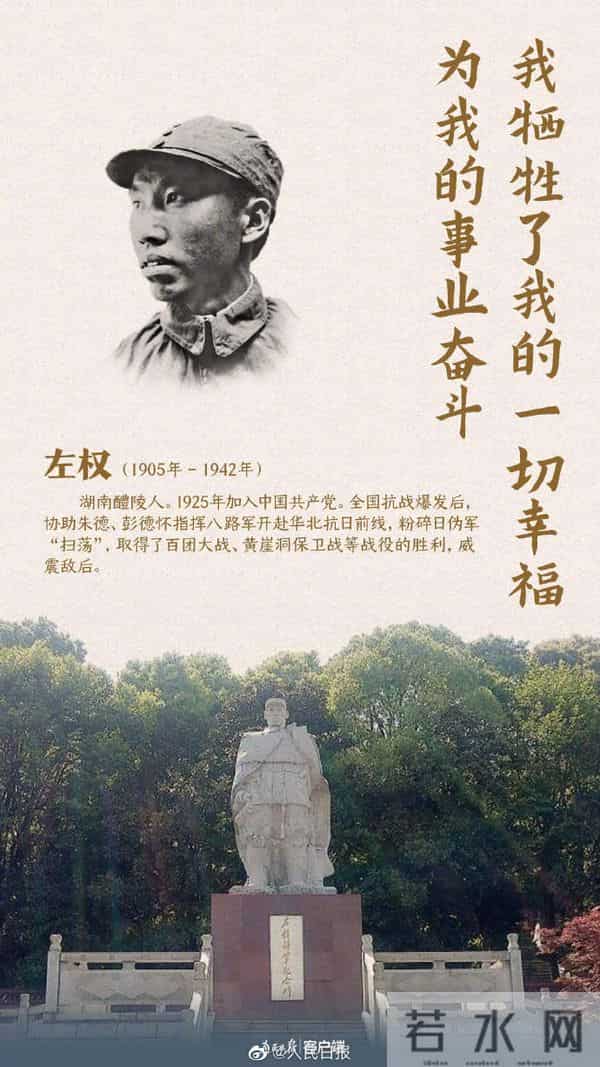 勿忘国耻,吾辈自强!14年抗战中值得铭记的英烈誓言