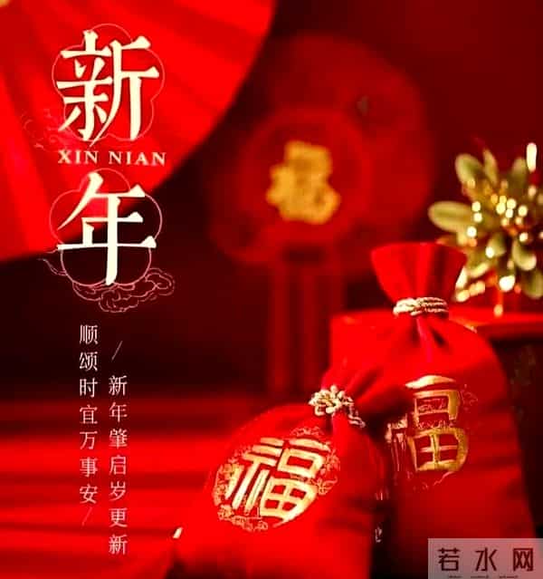 春节,适合送给长辈、同事、领导和客户的祝福语!