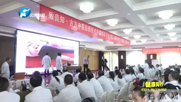 报道：“我的基层中医梦”致良知·明中医孵化营培训工程启动