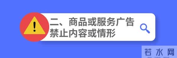 收藏再看!药品、医疗器械、化妆品……广告禁用语大全来了~