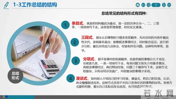 如何做好年终总结与2021年度工作计划（建议收藏）