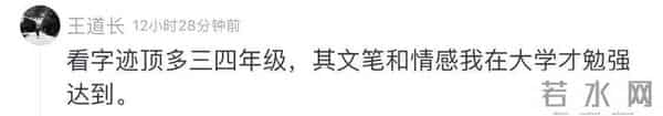 文笔逆天！“她就是我的光！”六年级小男生一篇“暗恋”作文惊呆网友