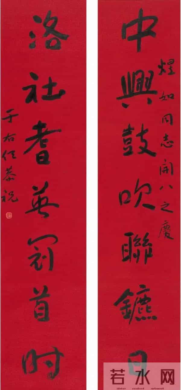 于右任70幅精品对联欣赏