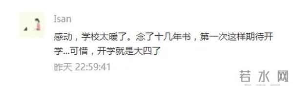 刷屏了！开学季最暖高校横幅来袭，学生：戳中我的小心脏