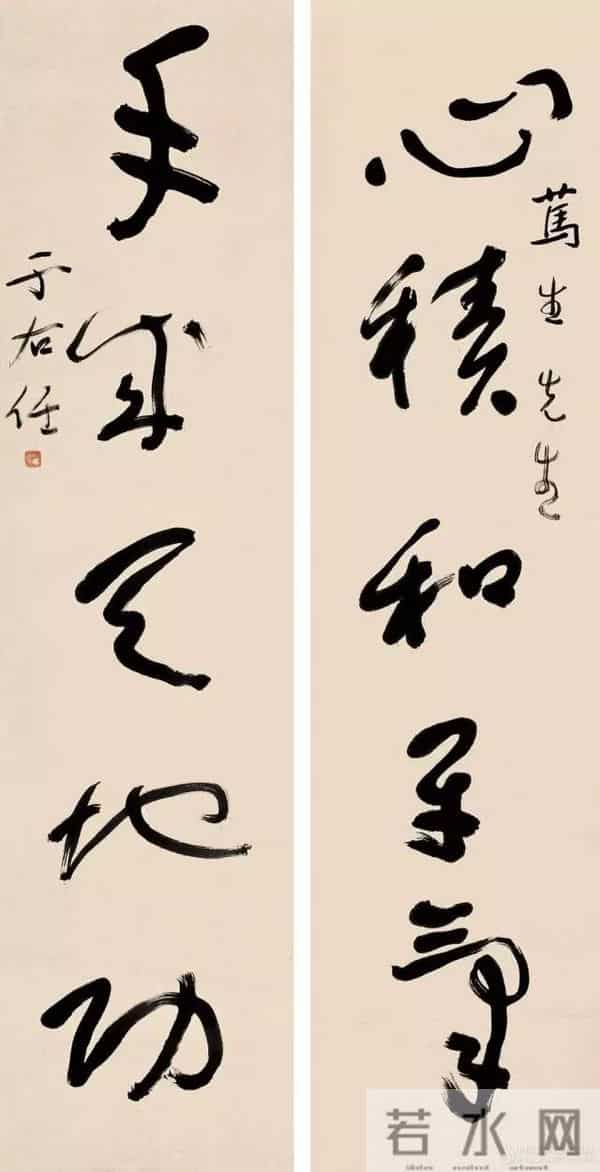 于右任70幅精品对联欣赏