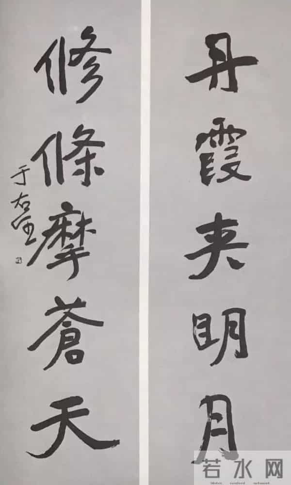 于右任70幅精品对联欣赏
