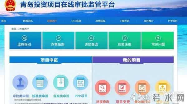 战疫指南|青岛投资项目立项可在线办理,这份指南请收好