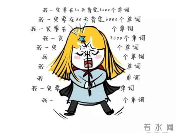 厉害了!这样就能背10000个单词了