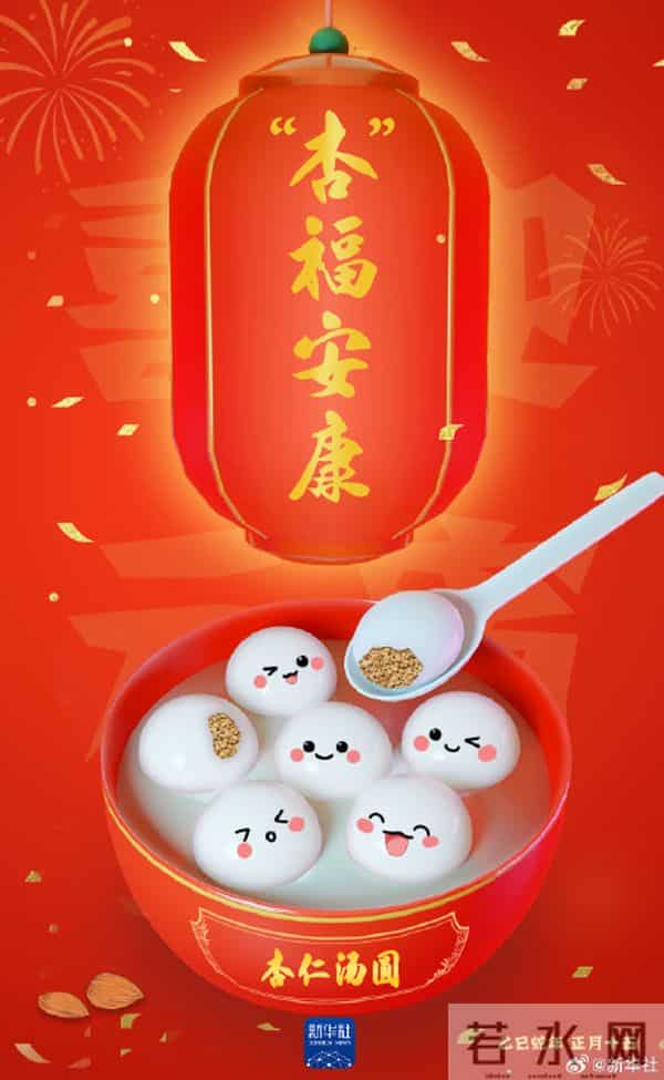 转发祝福！元宵节专属祝福海报