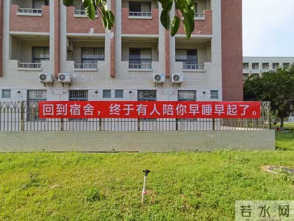 刷屏了！开学季最暖高校横幅来袭，学生：戳中我的小心脏