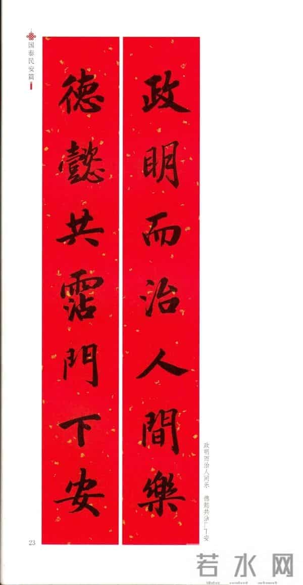 2025新春对联,好事连连,一年更比一年好!