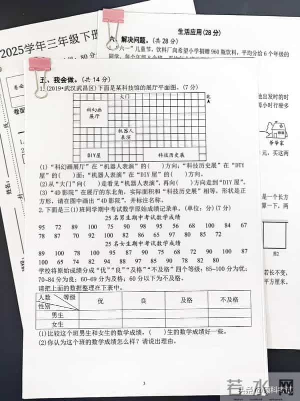 2025学年三年级下册数学期末测试卷,期末复习给孩子练练