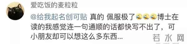 文笔逆天！“她就是我的光！”六年级小男生一篇“暗恋”作文惊呆网友