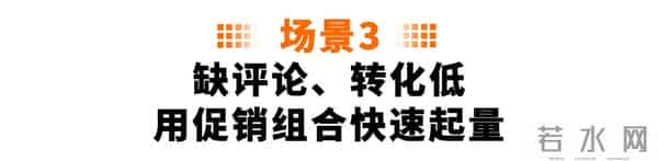 3套AI+广告+促销实战方案,亚马逊卖家照着做就能用!