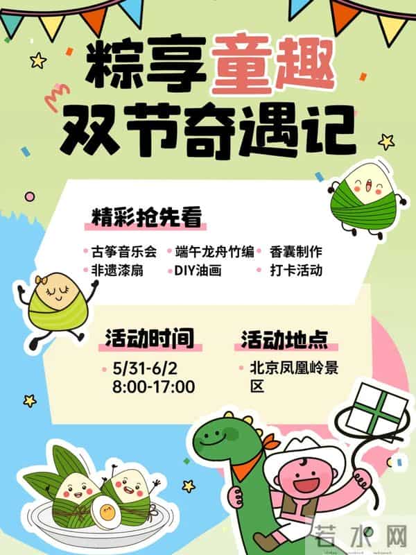 免票！“六一”国际儿童节快乐！