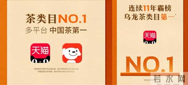 八马茶业双11全域领跑：多平台霸榜 红茶、岩茶、铁观音等多品类销量第一