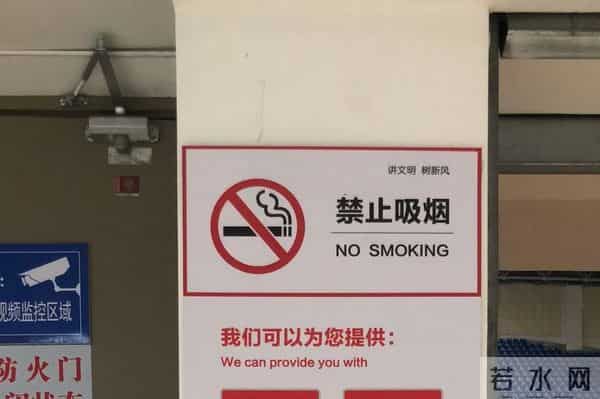禁烟控烟， 场馆中心在行动！