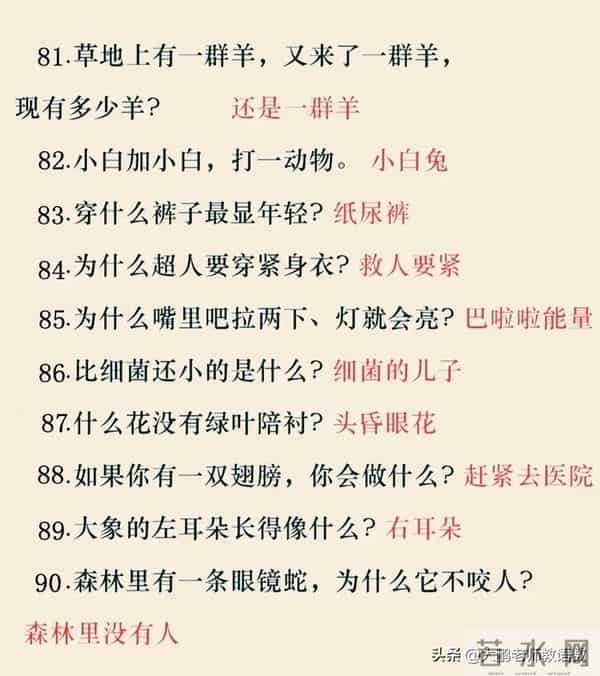 睡前陪孩子一起玩脑筋急转弯，你的孩子会变得越来越聪明