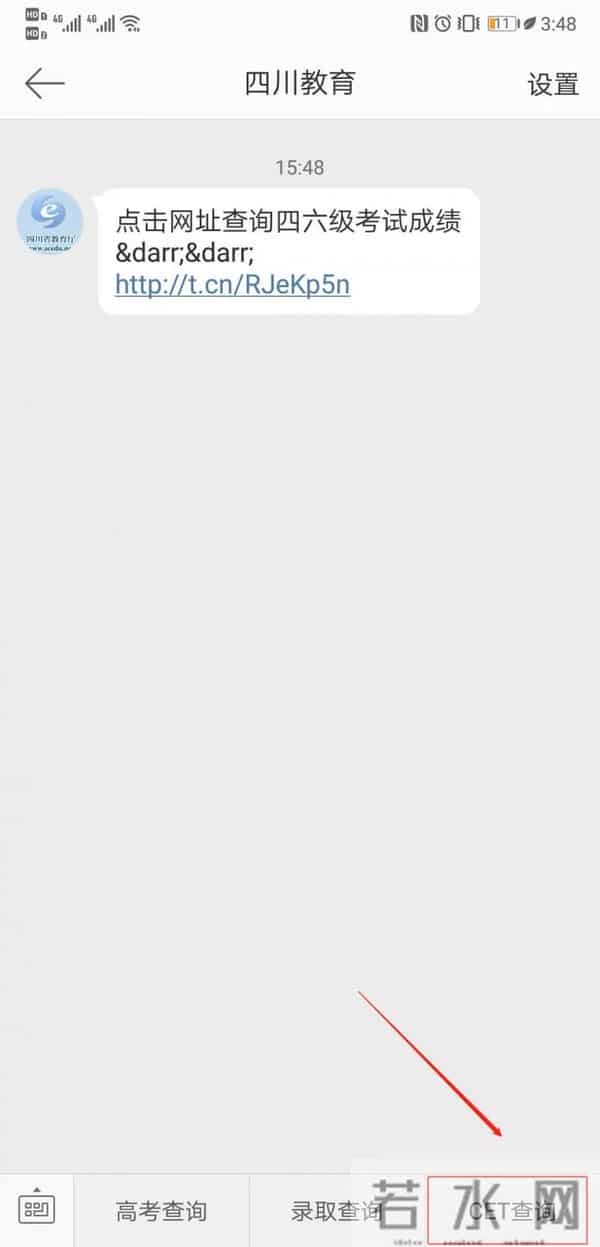 叮！明日上午9点公布四六级成绩！点击即可查询