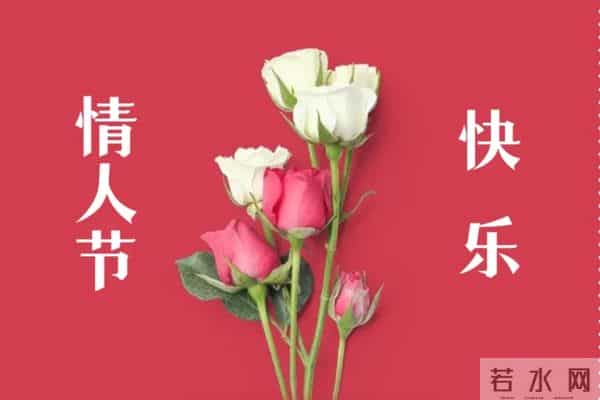 2023.2.14情人节高级小众文案，贺卡简短情话暖心祝福语配图