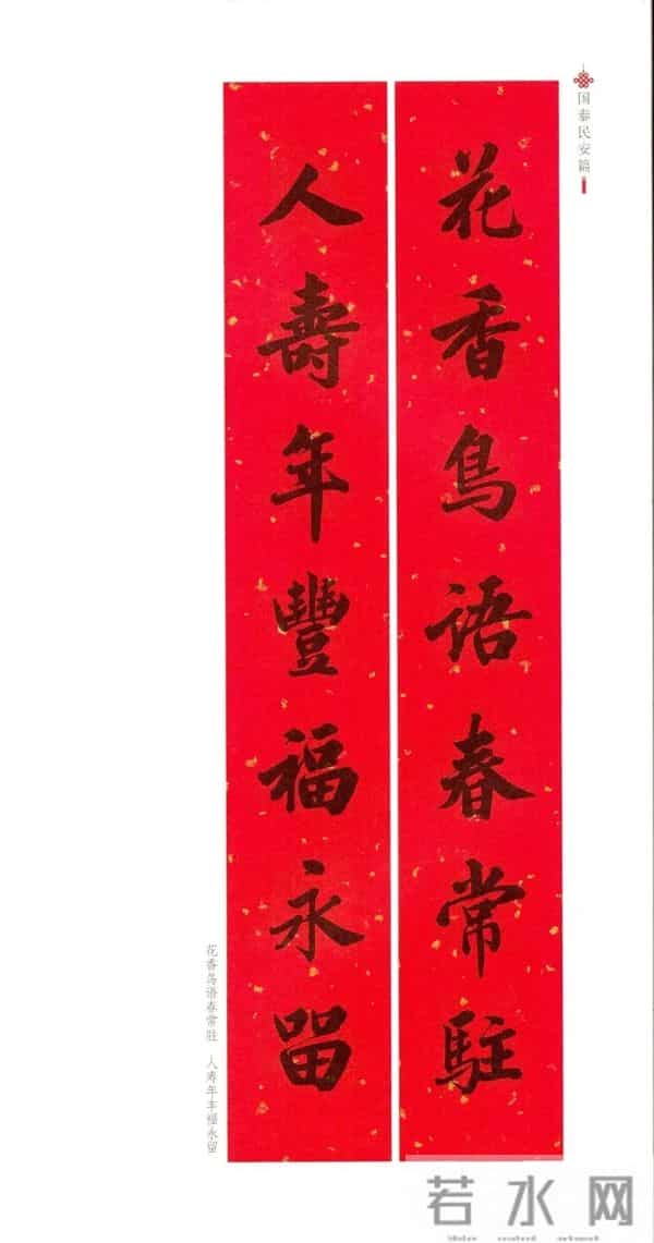 2025新春对联,好事连连,一年更比一年好!