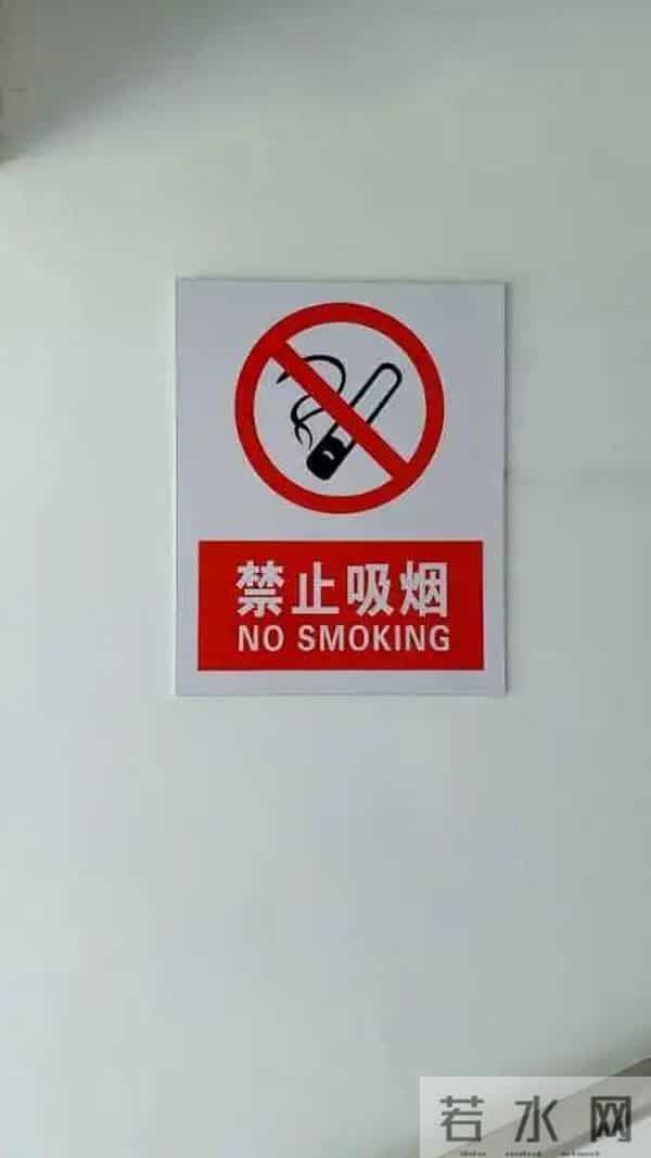 禁烟控烟， 场馆中心在行动！