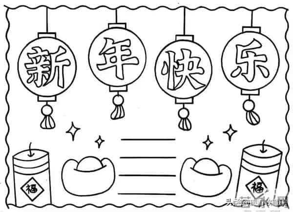 可打印的17张新年手抄报，收藏起来