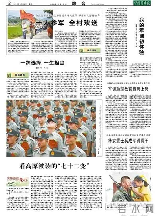 清华武亦姝700字军训“随笔”火了!有老师感慨:如果能教她一回,三生有幸