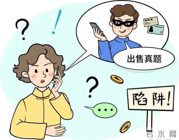 注意！这些“上岸捷径”全是骗局→