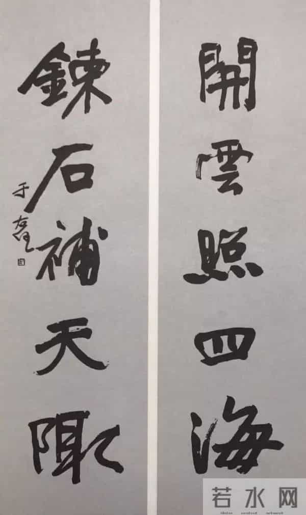 于右任70幅精品对联欣赏