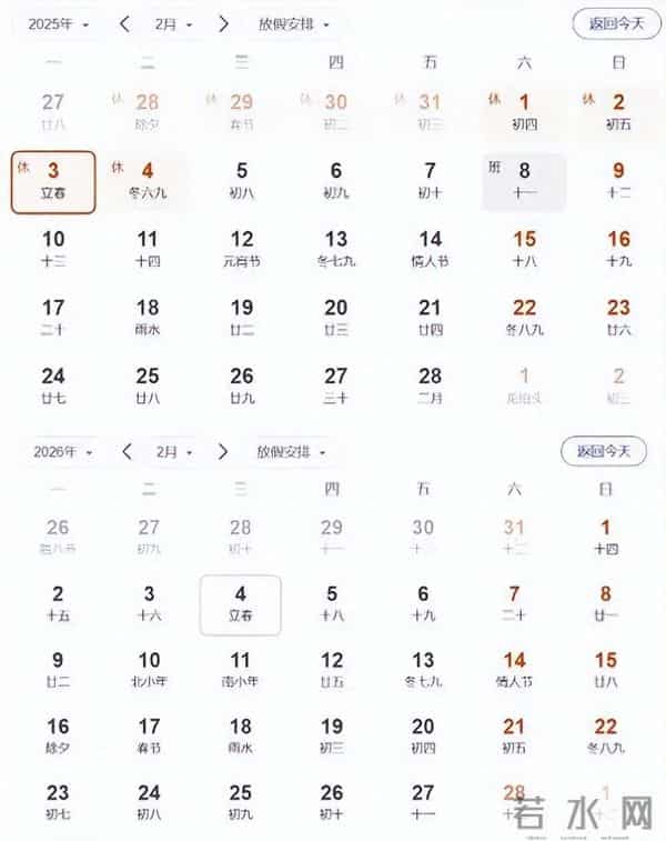 今天不是“大年三十”?未来5年没有年三十,年三十去哪了→