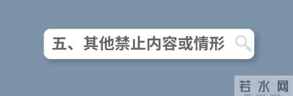 收藏再看!药品、医疗器械、化妆品……广告禁用语大全来了~