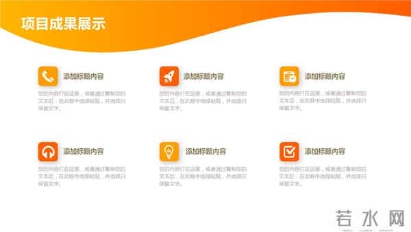 221021-项目工程年终工作总结