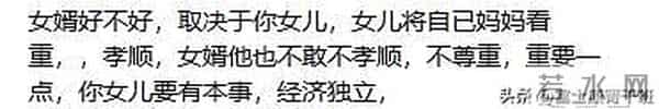 “不能对女婿好”骂上热搜:撕开多少父母悲哀真相