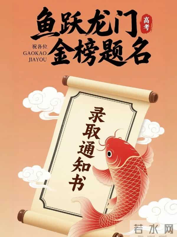 30条高考祝福文案，句句不提加油，句句都是加油!