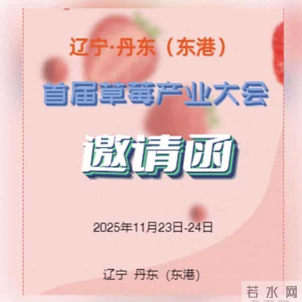 邀请函,请查收!