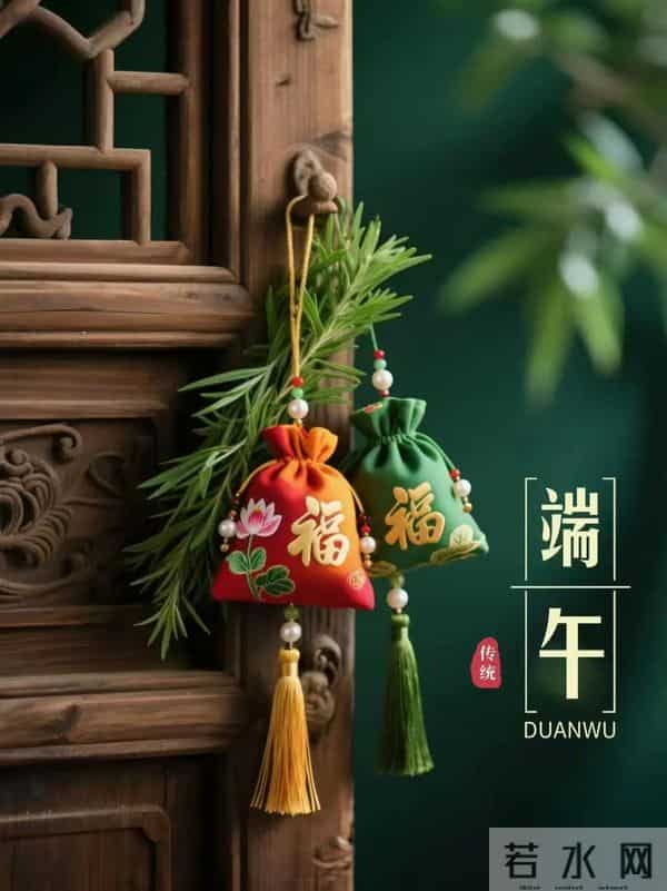 2025端午安康祝福图片