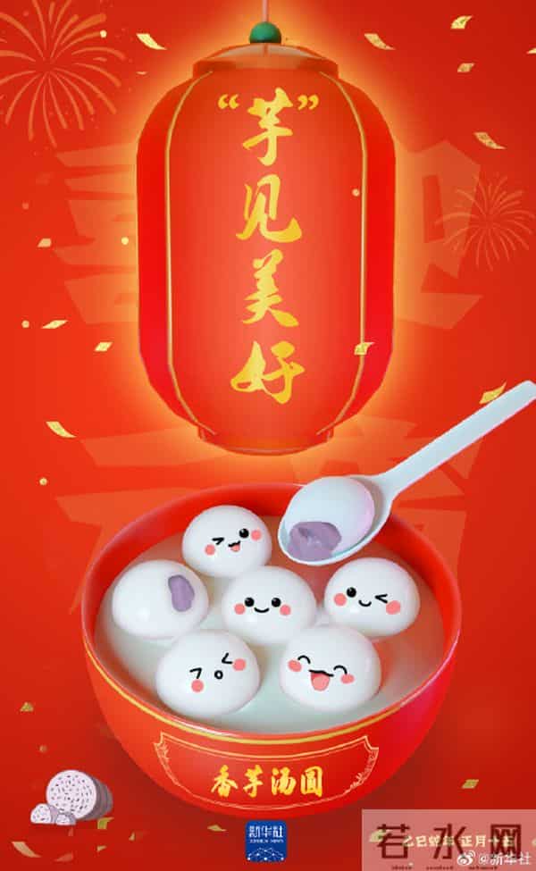 转发祝福！元宵节专属祝福海报