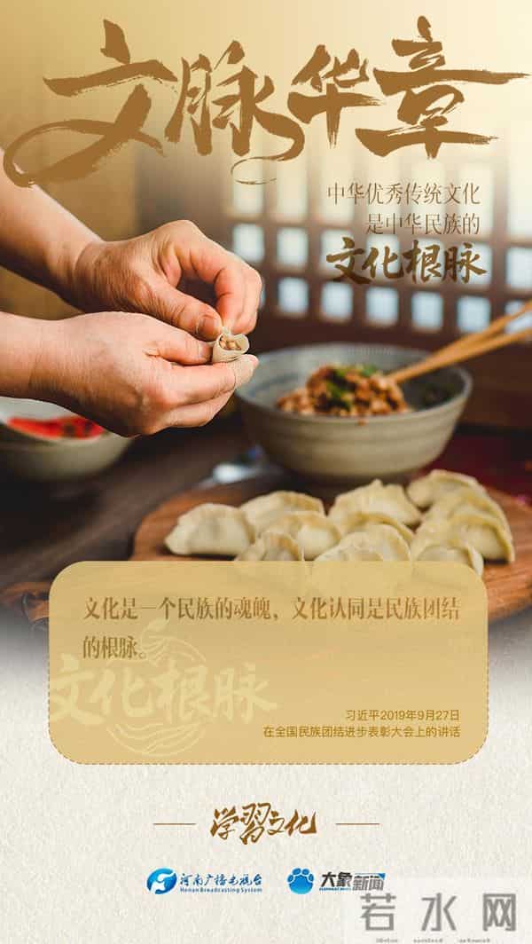 文脉华章丨中华优秀传统文化是中华民族的文化根脉